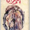 الزلزال - تأليف مصطفى محمود www.Electro75.com المكتبة نت (1)