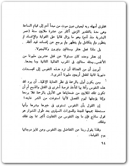 السؤال الحائر مصطفى محمود www.Electro75.com المكتبة نت (1)