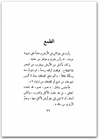 السابق جبران خليل جبران www.Electro75.com المكتبة نت (1)