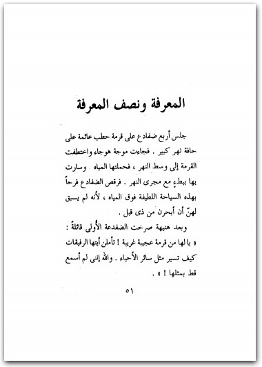 السابق جبران خليل جبران www.Electro75.com المكتبة نت (3)