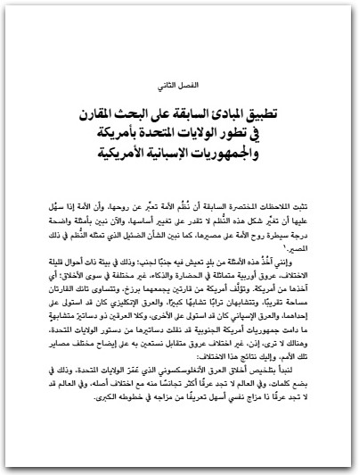 السنن النفسية لتطور الأمم غوستاف لوبون Maktbah.net 2