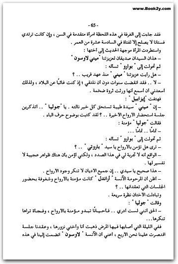الشاهد الصامت أجاثا كريستي WWW.ELECTRO75.COM المكتبة نت (2)