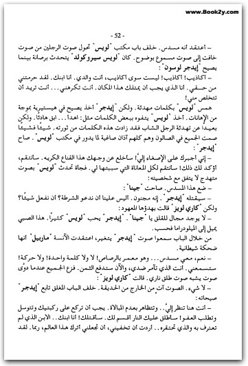 الشاهدة الوحيدة أجاثا كريستي WWW.ELECTRO75.COM المكتبة نت (3)