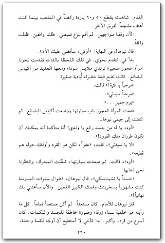 الشطيرة تشارلز بوكوفسكي (2)
