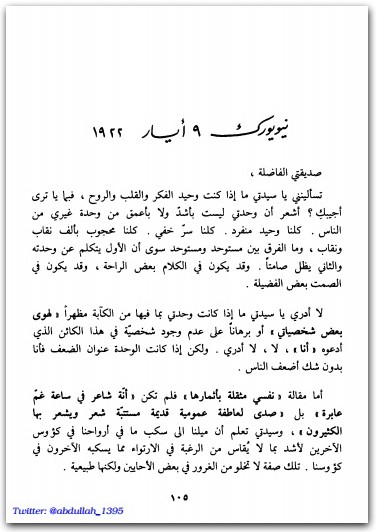 الشعلة الزرقاء رسائل جبران خليل جبران إلى مي زيادة جبران خليل جبران www.Electro75.com المكتبة نت (1)