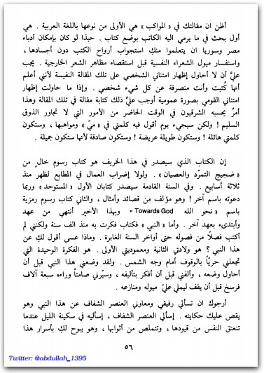 الشعلة الزرقاء رسائل جبران خليل جبران إلى مي زيادة جبران خليل جبران www.Electro75.com المكتبة نت (3)