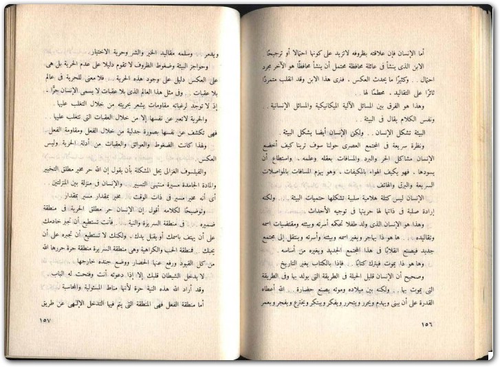 الشيطان يحكم مصطفى محمود www.Electro75.com المكتبة نت (2)
