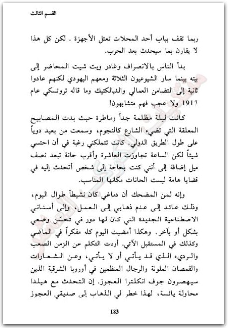 الصعود إلى الهواء جورج أوريل (3)