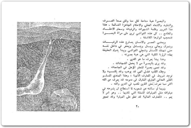 الطريق الى الكعبة مصطفى محمود www.Electro75.com المكتبة نت (2)