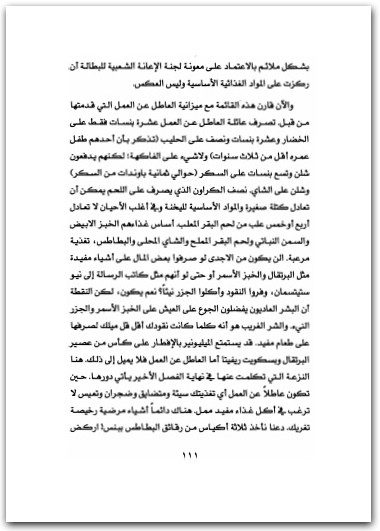الطريق الى رصيف ويغان جورج أوريل (2)