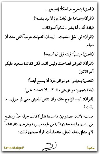 العرجاء أسامة المسلم WWW.ELECTRO75.COM المكتبة نت (1)