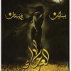 العرجاء أسامة المسلم WWW.ELECTRO75.COM المكتبة نت (3)
