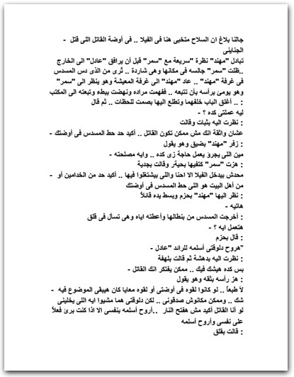 العشق الممنوع منى سلامة WWW.ELECTRO75.COM المكتبة نت (3)