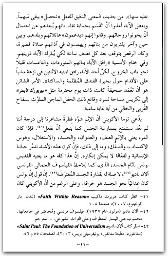 العقل والإيمان والثورة تيري إيغلتون المكتبة نت (1)