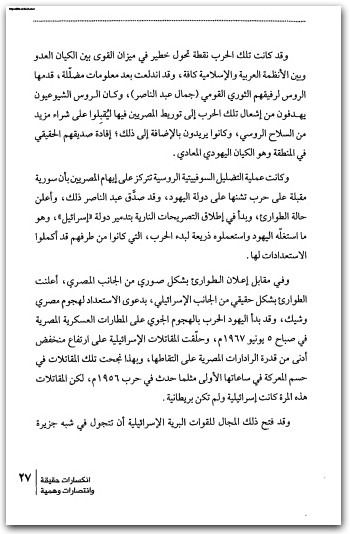 العلمانيون وفلسطين عبد العزيز بن مصطفى كامل WWW.ELECTRO75.COM المكتبة نت (1)