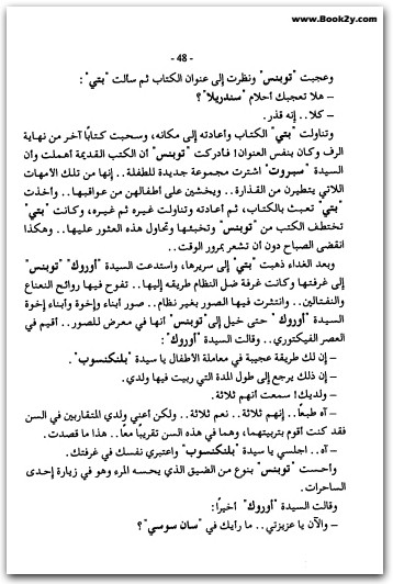 العميل السري أجاثا كريستي WWW.ELECTRO75.COM المكتبة نت (1)