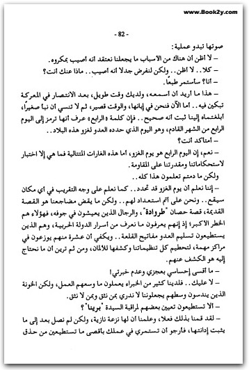 العميل السري أجاثا كريستي WWW.ELECTRO75.COM المكتبة نت (3)