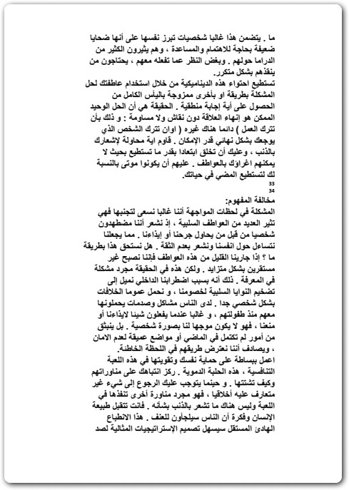القانون خمسون روبرت غرين موقع المكتبة maktbah.Net 1