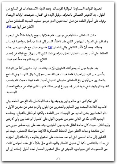 القانوني سلطان العالم 4 سلسلة تاريخ بني عثمان أحمد شيمشيرغيل www.Electro75.com المكتبة نت (2)