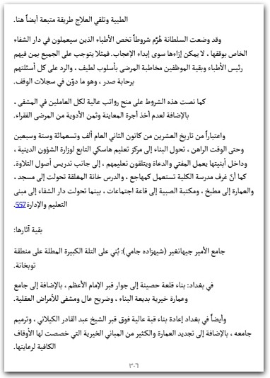 القانوني سلطان العالم 4 سلسلة تاريخ بني عثمان أحمد شيمشيرغيل www.Electro75.com المكتبة نت (3)