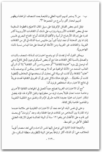القوى العقلية الحواس الخمس مايكل هاينز www.Electro75.com المكتبة نت (1)