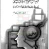 القياس والتقويم التربوي والنفسي صلاح الدين محمد علا WWW.ELECTRO75.COM المكتبة نت (1)