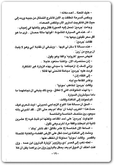 اللص الظريف سلسلة مغامرات أرسين لوبين موريس لوبلان WWW.ELECTRO75.COM المكتبة نت (1)