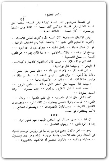 الله والإنسان مصطفى محمود www.Electro75.com المكتبة نت (1)