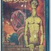 الله والإنسان مصطفى محمود www.Electro75.com المكتبة نت (2)