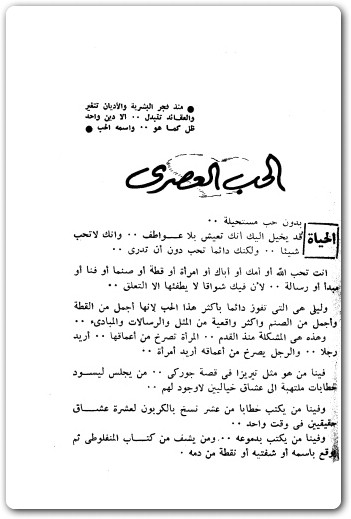 الله والإنسان مصطفى محمود www.Electro75.com المكتبة نت (3)