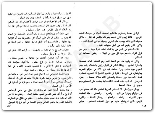 المؤامرة الكبرى مصطفى محمود www.Electro75.com المكتبة نت (1)