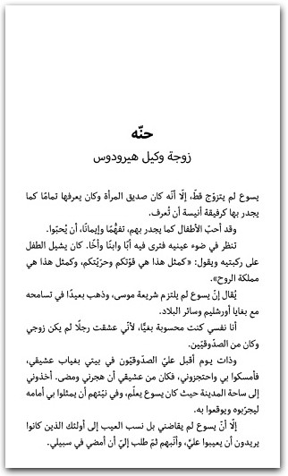 المؤلفات الإنكليزية الكاملة معربة جبران خليل جبران www.Electro75.com المكتبة نت (1)