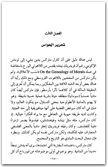 المادية تيري إيغلتون المكتبة نت (1)