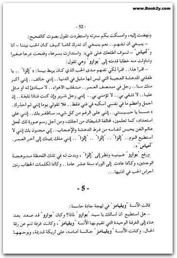 الماضي الرهيب أجاثا كريستي (3)