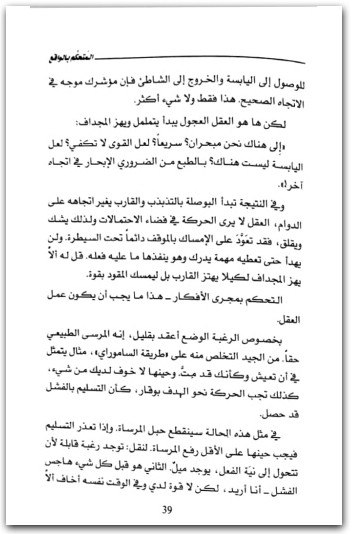 المتحكم بالواقع فاديم زيلاند موقع المكتبة.نت www.Maktbah.net 2