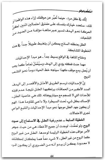 المتحكم بالواقع فاديم زيلاند موقع المكتبة.نت www.Maktbah.net 4