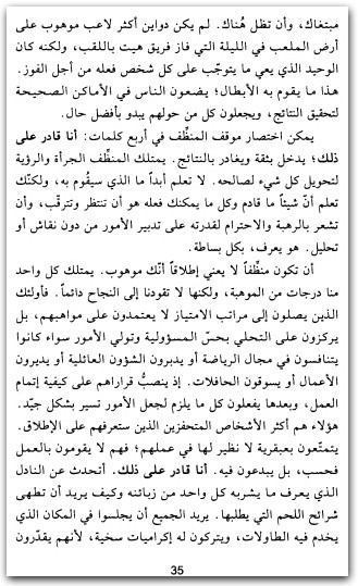المثابر ـ من جيد إلى عظيم إلى شخص لا يقهر ، تيم غروفر www.electro75.com المكتبة نت (2)