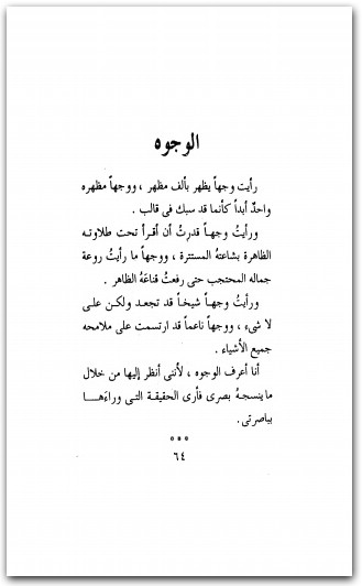 المجنون جبران خليل جبران www.Electro75.com المكتبة نت (3)