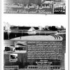المدن والقرى الذكية عبد الفتاح مراد موقع المكتبة نت www.Maktbah 2