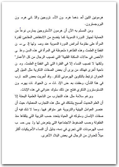المرأة والجنس نوال السعداوي WWW.ELECTRO75.COM المكتبة نت (2)