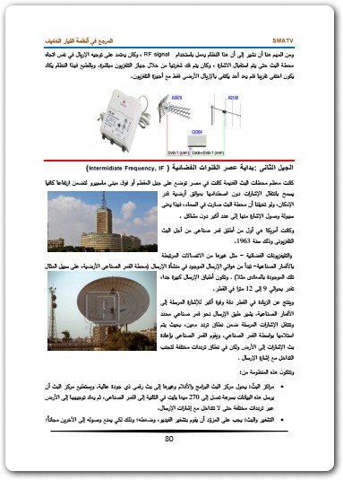 المرجع في أنظمة التيار الخفيف د محمود جيلاني موقع المكتبة Maktbah.net 4
