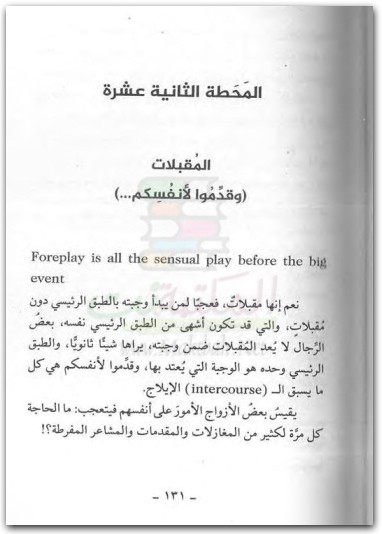 الممنوع من العرض شيريهان عصام الدين WWW.ELECTRO75.COM المكتبة نت (2)