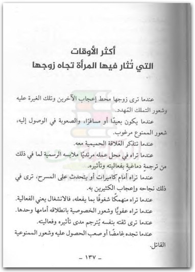 الممنوع من العرض شيريهان عصام الدين WWW.ELECTRO75.COM المكتبة نت (3)