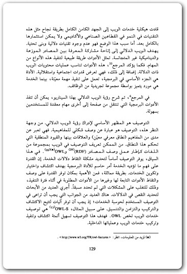 المنهجيات والتقنيات أندريا دي لوتشا maktbah.Net 1
