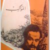 المواكب جبران خليل جبران www.Electro75.com المكتبة نت (1)