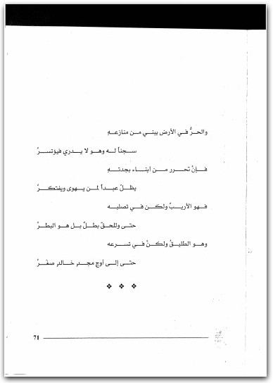 المواكب جبران خليل جبران www.Electro75.com المكتبة نت (2)
