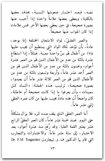 الموسوعة النفسية ريجينالد وايلد موقع المكتبة.نت (2)
