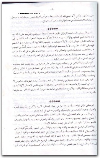 الموسيقى جبران خليل جبران www.Electro75.com المكتبة نت (1)
