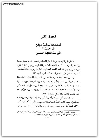 النرجسية بيلا غرانبرغر موقع المكتبة نت www.Maktbah.net 3