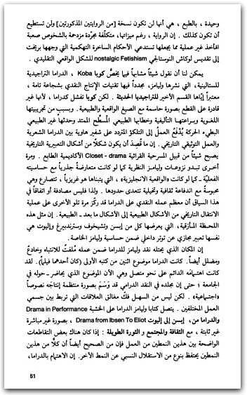 النقد والأيديولوجية . تيري إيغلتون المكتبة نت (2)